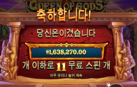 퀸갓한방주네요 마감요