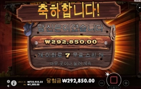 역시 온라인슬롯은 아침반이죠