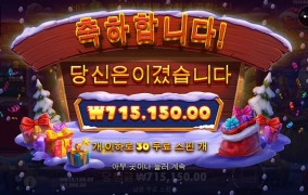 산타크로스 커밍 투 타운~