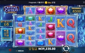 크리스탈 캐번 나만 못먹나 봄