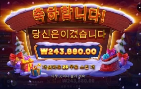 크리스마스선물 미리받았네요 ㅋ