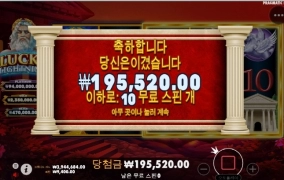 럭키라이트닝 오랜만인데 이러지 말자