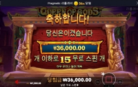 퀸오브갓 안터지네 뽀나수라도 자주 들어가라