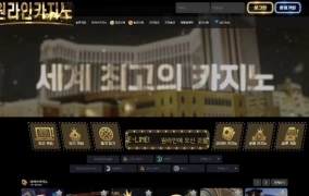 원라인카지노(onelinecasino)먹튀 원라인카지노먹튀확정 원라인카지노먹튀사이트