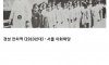 일제강점기 당시 수학여행사진..jpg