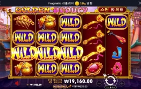 골든뷰티 배당 심하게 짜네