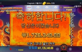 플로팅 드래곤 먹죽먹죽 승부간다