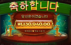 옥토비어 첫스핀 결과