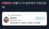 트위터 하는 여성들이 가장 두려워하는 팔로워