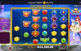 공주 미쳤네 진짜 ㅋㅋ