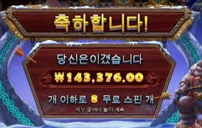 노스 더럽게안주네