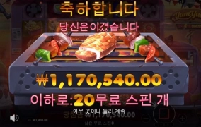 간만에 대승했네요 ㅋㅋ