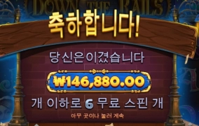 다운더레일즈 소액요 ㅎ