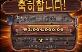 우드 와웨골 푸근합니다