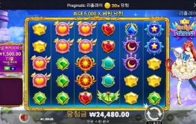 앗 공주 ㅅㅂ 너무하네