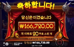 스핑크스 슬롯사이트에서 성공