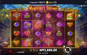 매지션 난감하네 젠장