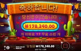 슬롯사이트 맥스윈에서