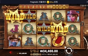 카우보이 너무 하네 아놔 진짜