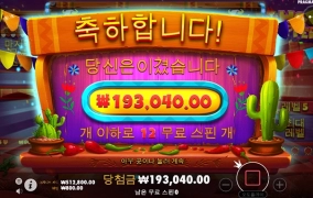 프라그마틱슬롯 신규게임 핫 페퍼