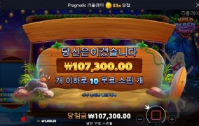 와일드비치 나도 대승좀 해보자