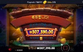 그라디 울프 오늘은 좀 좋네요 ㅎㅎ