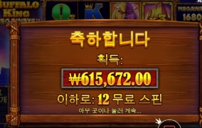 역시 초반에 잘터지는듯 ㅋㅋ