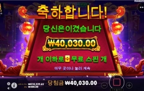 오늘에 운세도 성공?