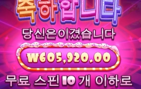 스핑크스 고맙다