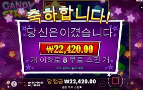 캔디야 좀 줘라...