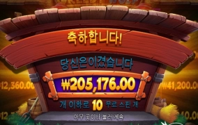 그리디울프 샌즈