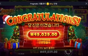 산타원더랜드 피크 끝났다고 너무 안챙겨주네