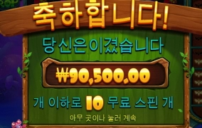 개구락지 스타트