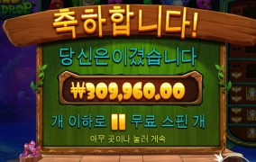 첫가입 개구락지