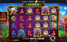 좀비카니발 수타트