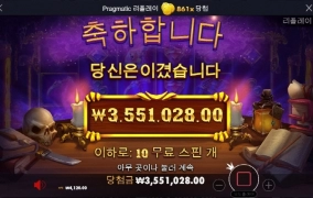 매지션 나도 먹었다 쌍마법사 860배 ㅅㅅ