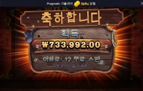 웨골은 역시 찐입니다 ㅋㅋ