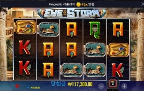 스톰 진짜 쌍욕나옴