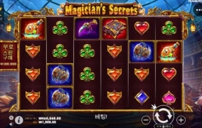 하.. 마법사 진상이네