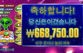 코스믹 캐쉬 처음먹어보네 ㅋㅋ