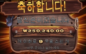 와웨골 스타트 ^^