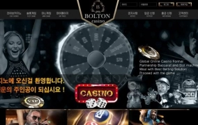 볼튼카지노(BOLTONCASINO)먹튀 볼튼카지노(BOLTONCASINO)먹튀확정 볼튼카지노먹튀사이트