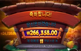 그리디울프 샤샷ㅋ