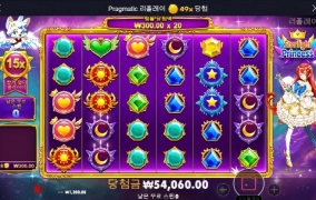 공주 언제나 함 줄꺼냐