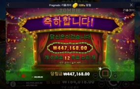 좀비카니발 승부냐 패스냐