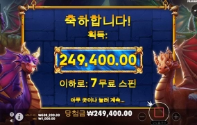 간만에 돌린 추억의 슬롯게임