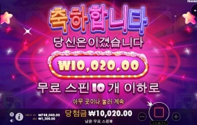 슈가러쉬 제대로 당하는중