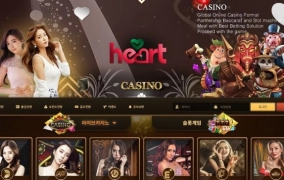 하트카지노(HEARTCASINO)먹튀 하트카지노(HEARTCASINO)먹튀확정 하트카지노먹튀사이트