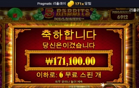 토끼 요새곡소리좀 나던데 이제 슬슬주려나보네요 ^^