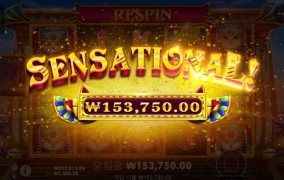 스핑크스 슬롯사이트 리뷰